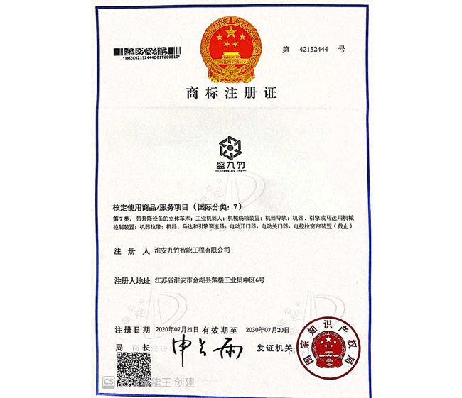 榮譽證書